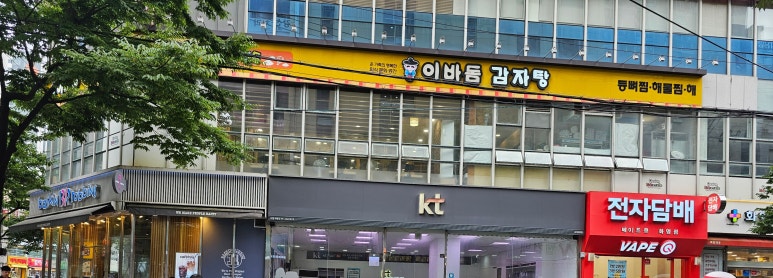 화명감자탕 뼈다귀해장국 이미지
