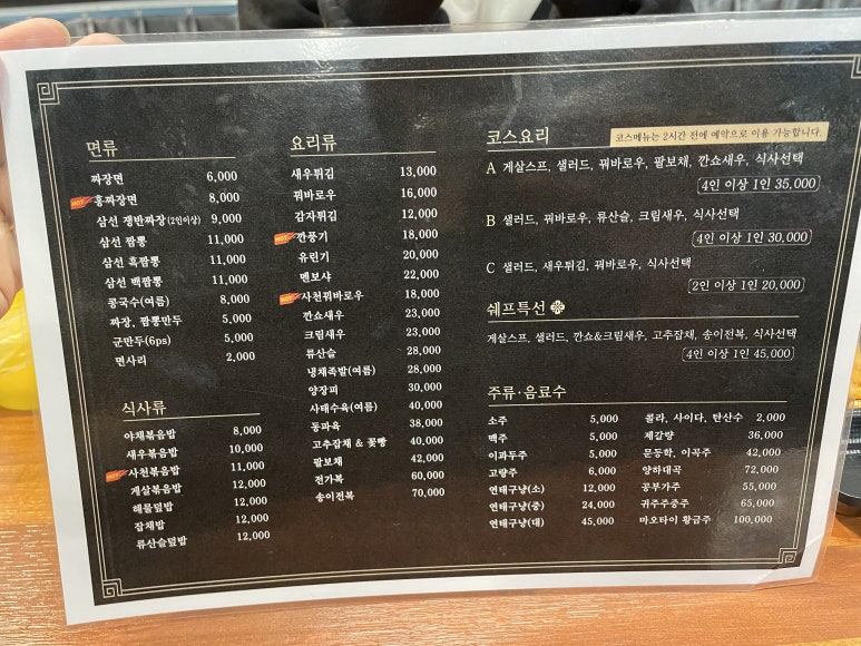산단짜장짬뽕 이미지