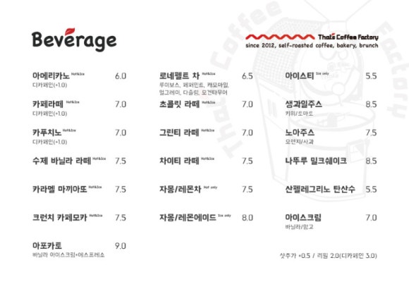 더츠커피팩토리 이미지