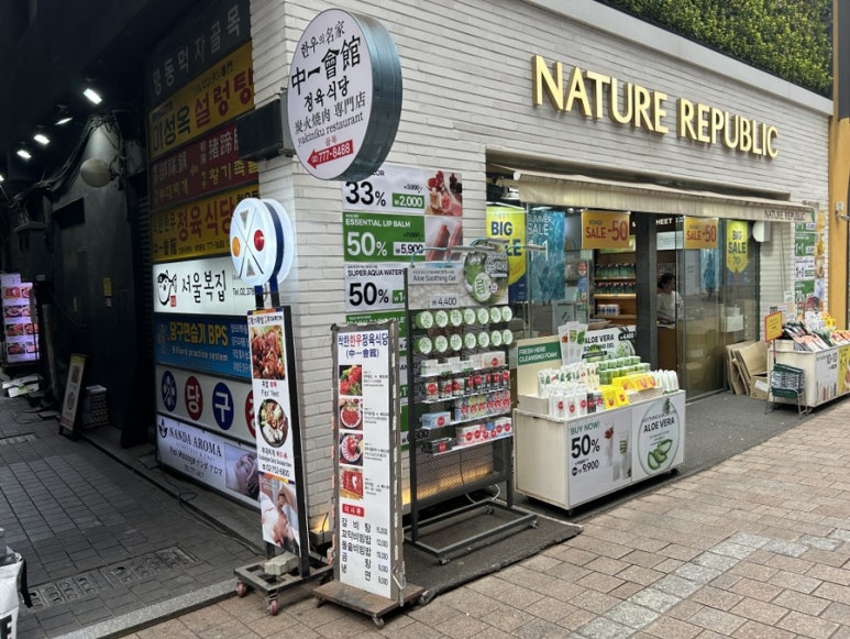 네이처리퍼블릭명동유네스코 이미지