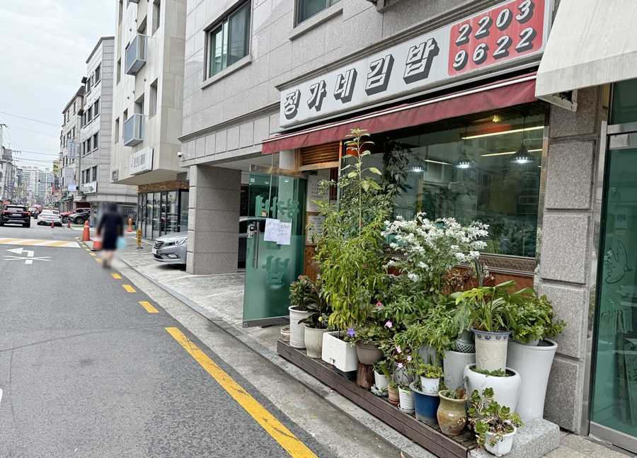 정가네김밥 이미지