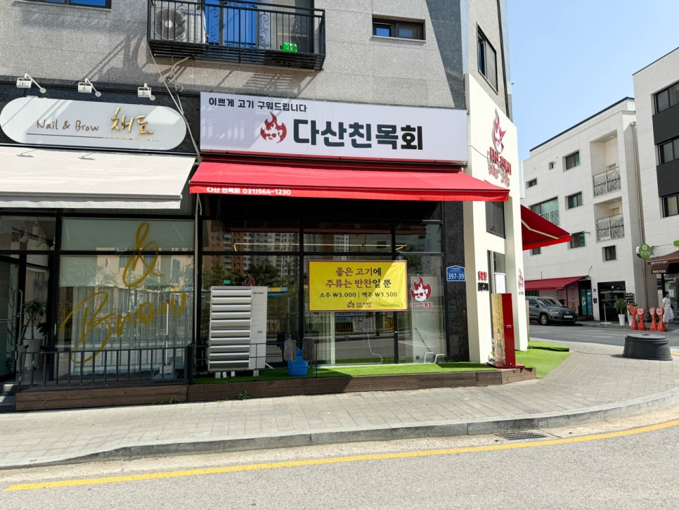 다산 친목회 이미지