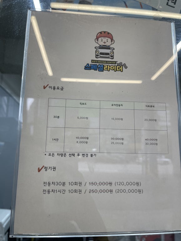 부산시민공원전동차 이미지