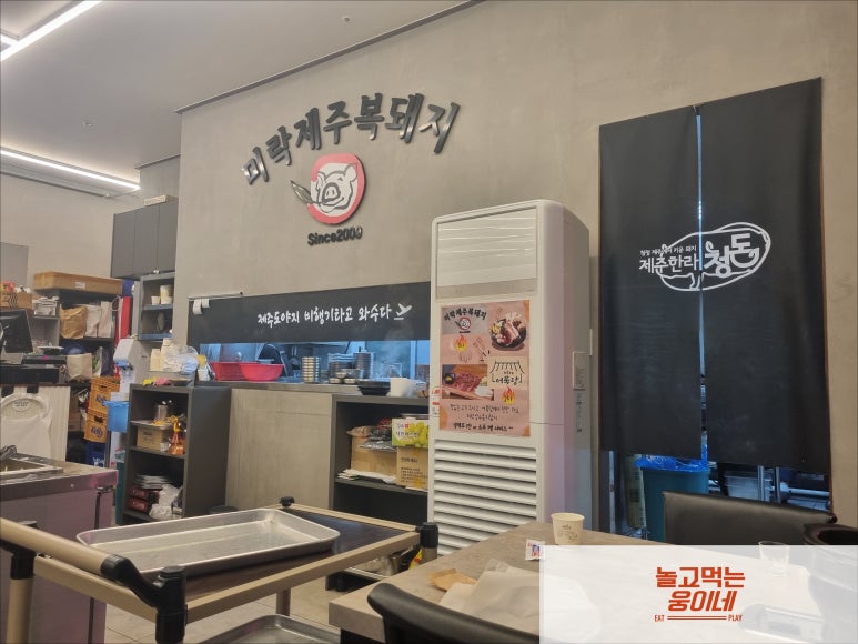 미락제주복돼지 이미지