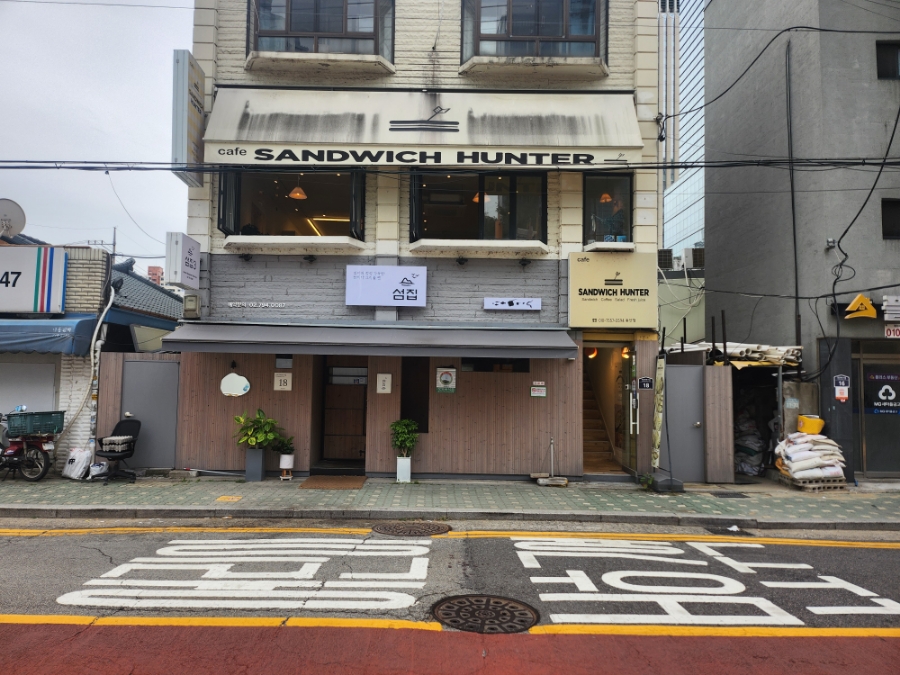 샌드위치헌터 용산점 이미지