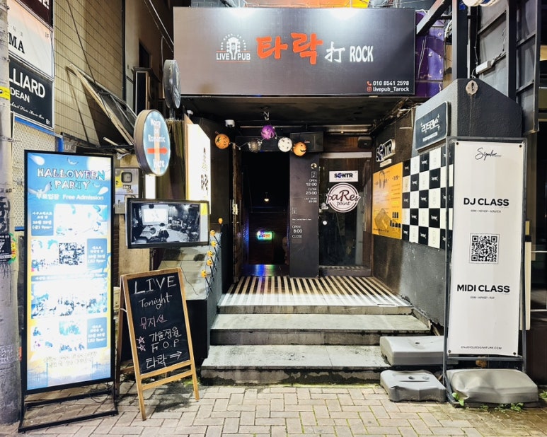 라이브 펍 타락 이미지