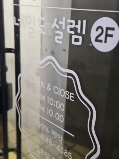 네일도설렘 이미지