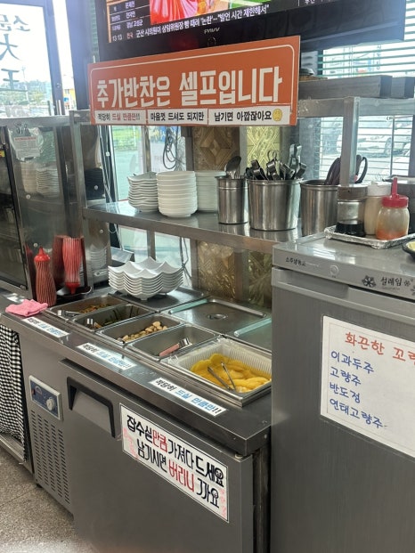 소문난대왕짬뽕 이미지