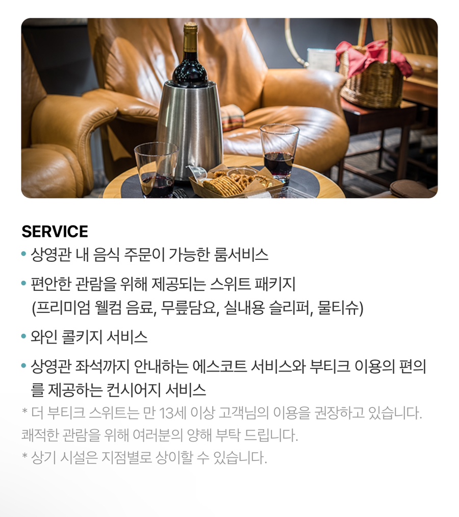 THE BOUTIQUE SUITE 이미지
