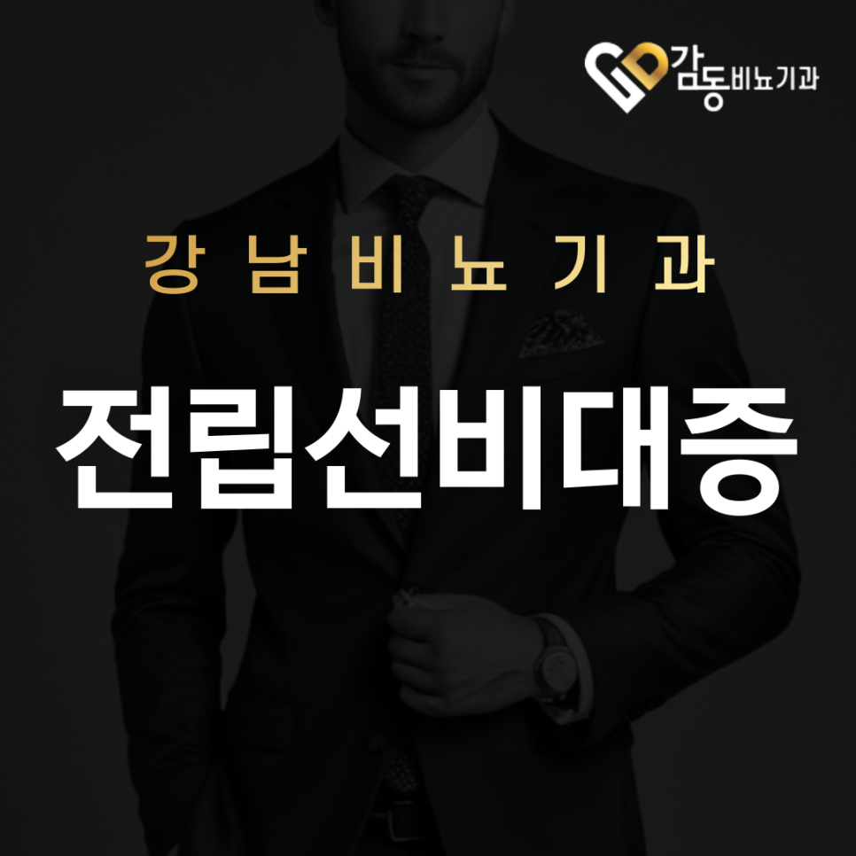 서울엔비뇨의학과의원 이미지