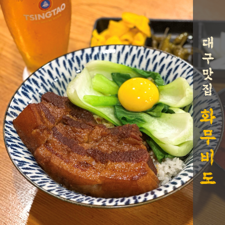 화무비도 이미지