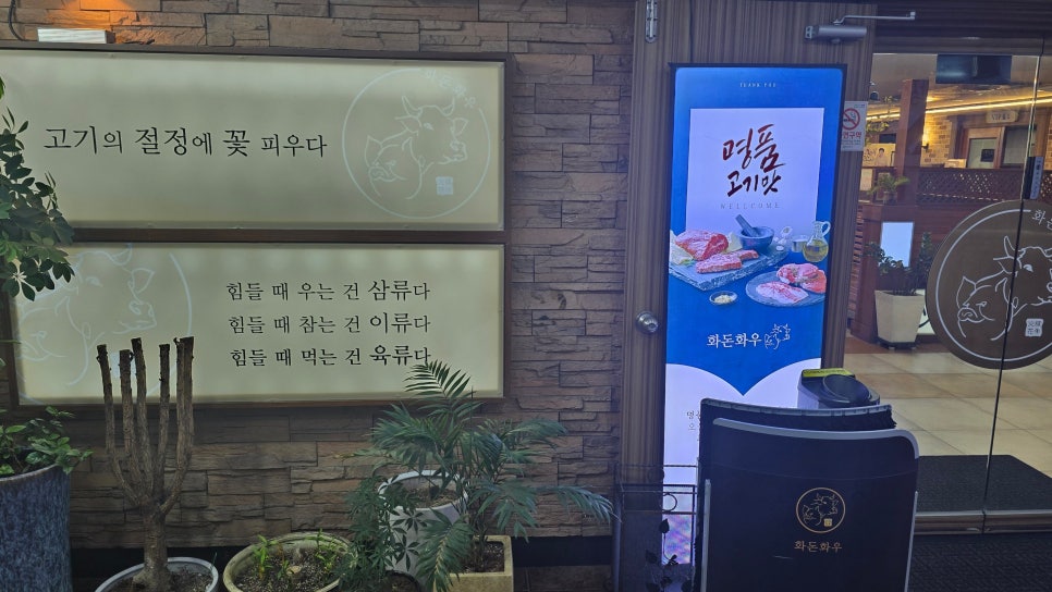 왕돌판삼겹살 이미지