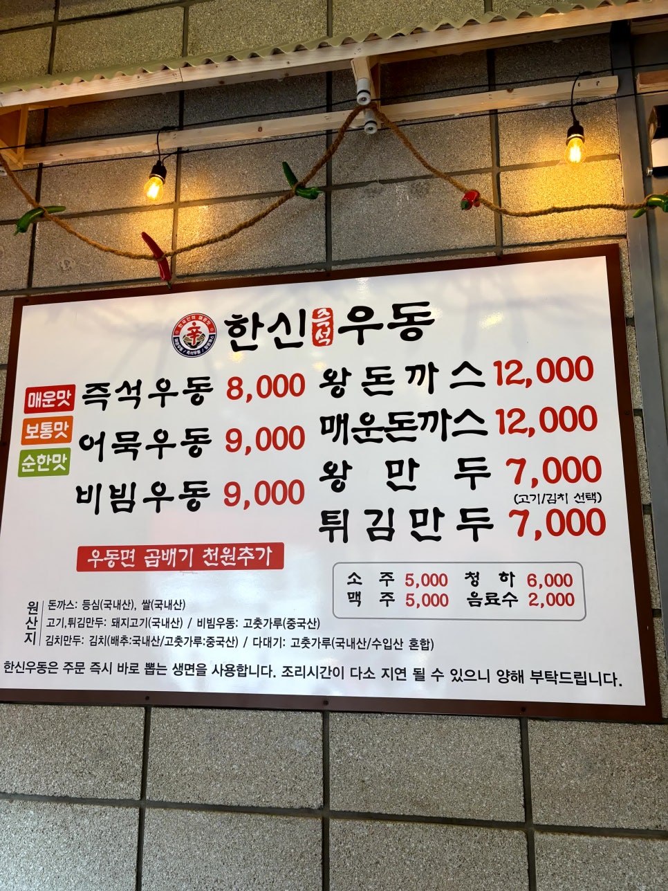 민락우동 이미지