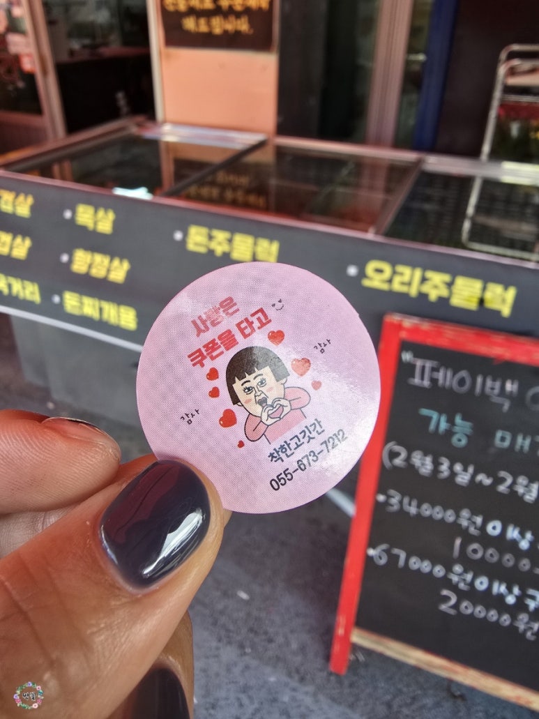 고성식육점 이미지