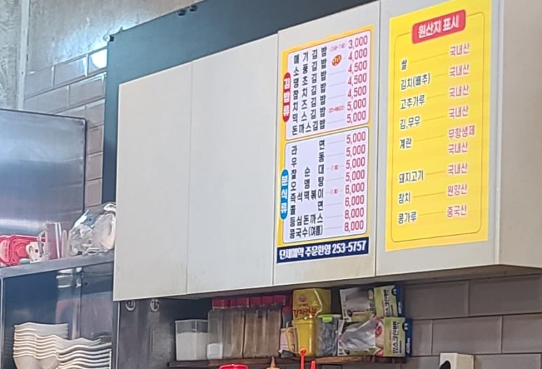 소풍국산김밥 이미지