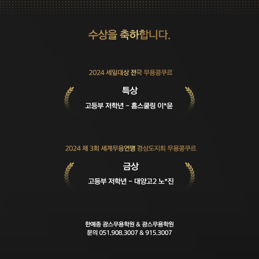 광스무용학원 이미지