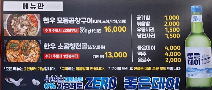 칠성돌곱창 이미지