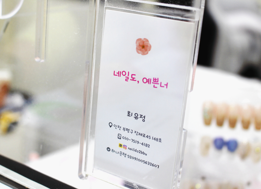 네일도;예쁜너 이미지