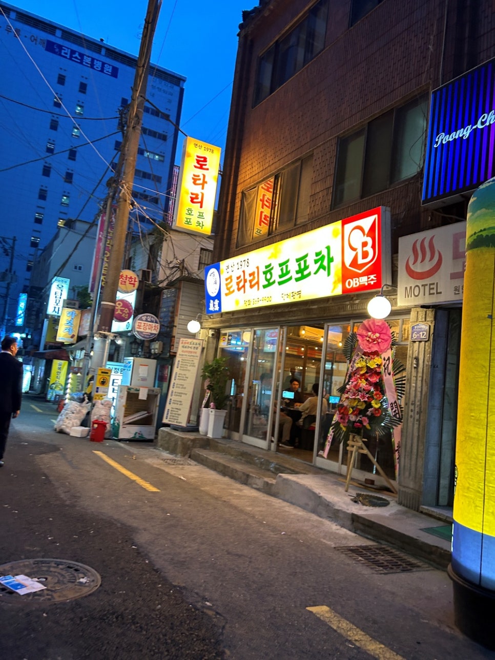 포차어울림 이미지