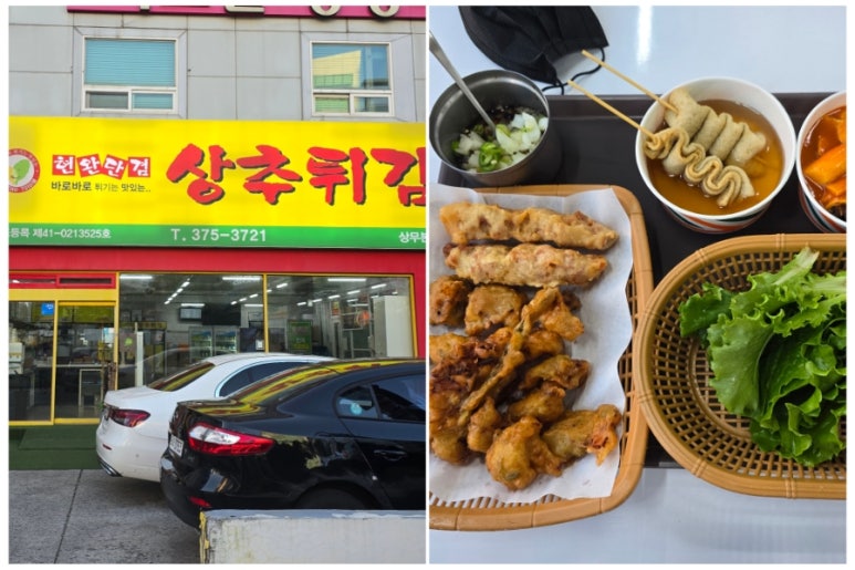 현완단겸상추튀김상무 이미지