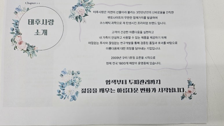 태후사랑 이미지