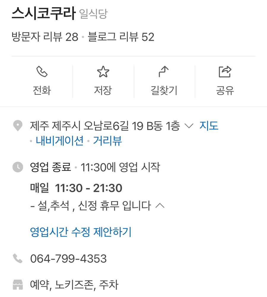 스시코쿠라 이미지