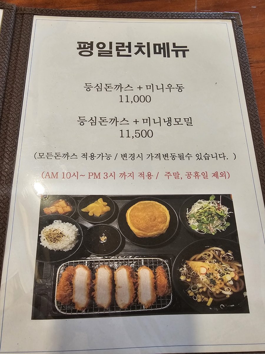 카츠앤멘 이미지