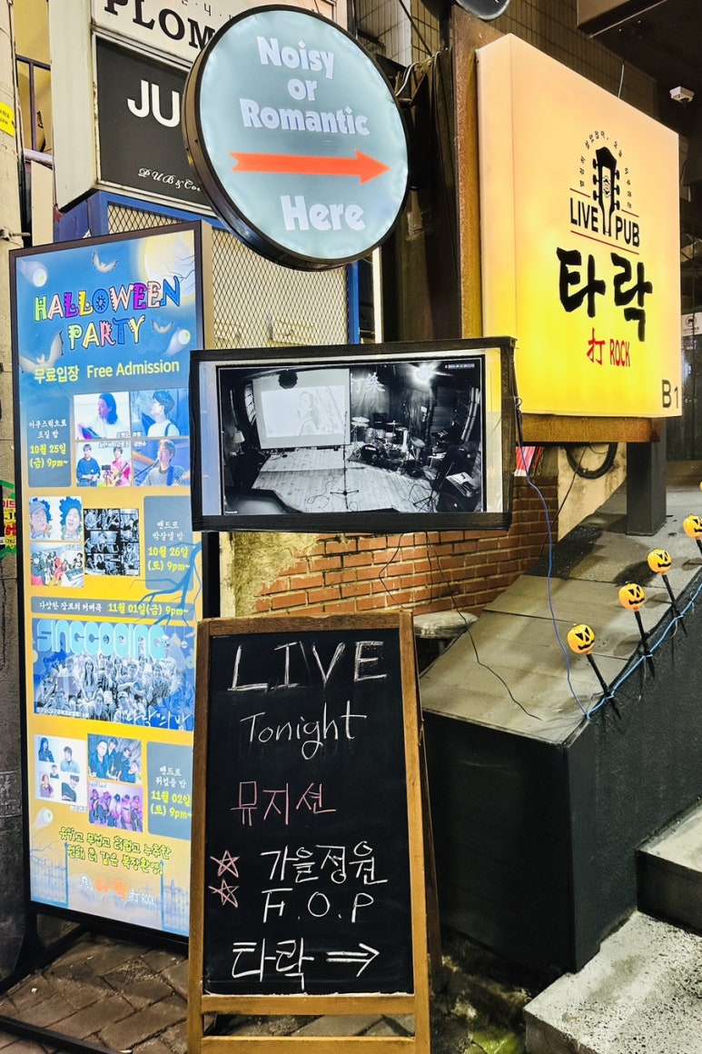 라이브 펍 타락 이미지