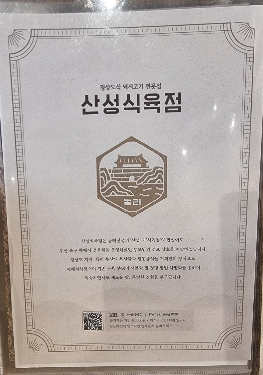 옛날 식육점 이미지