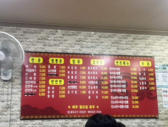 짜우탕 이미지