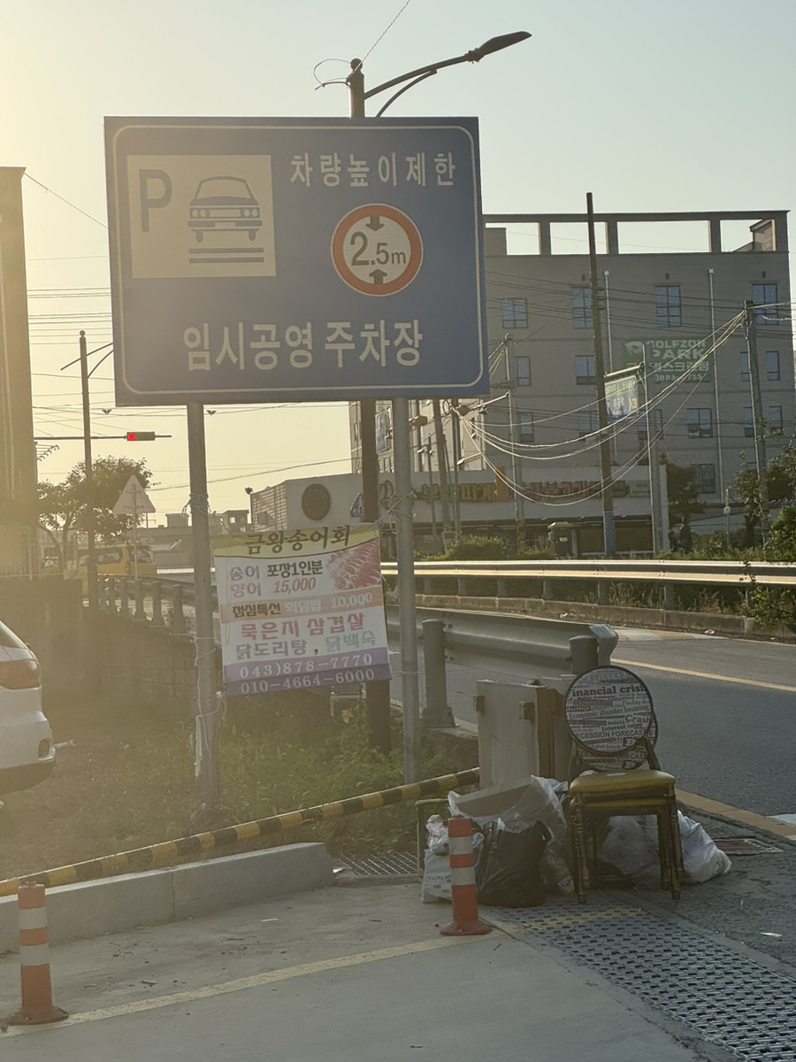 금왕연합정형외과 이미지