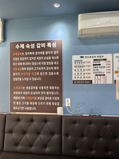 완도본갈비 이미지