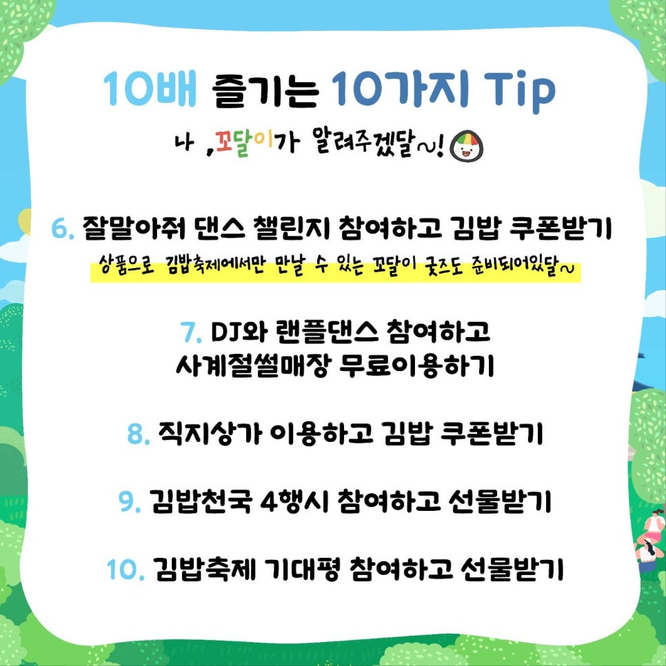 축제김밥 이미지