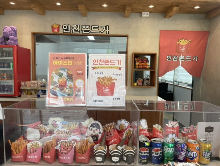 인천쫀드기 이미지
