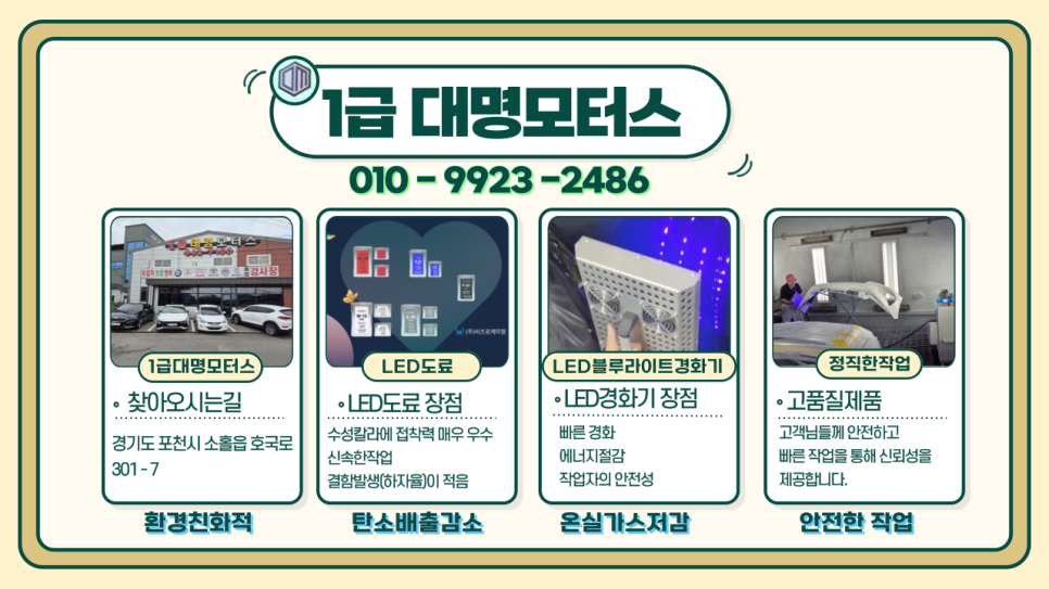 대명자동차공업사 이미지