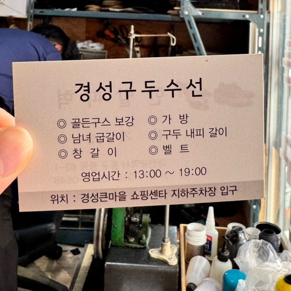 경성수선 이미지