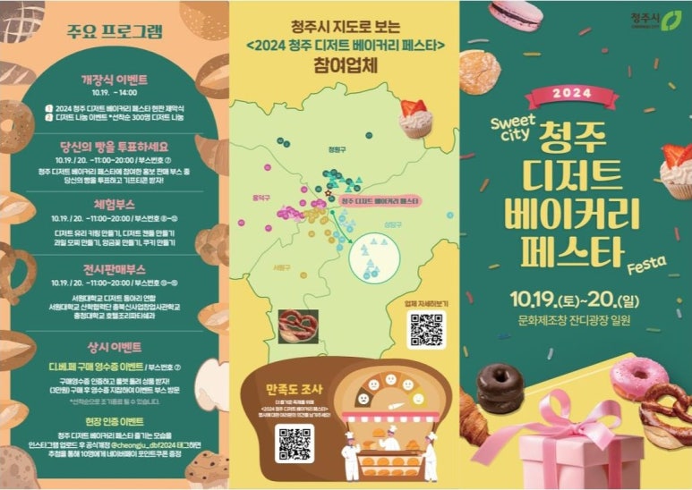 즉석베이커리 이미지