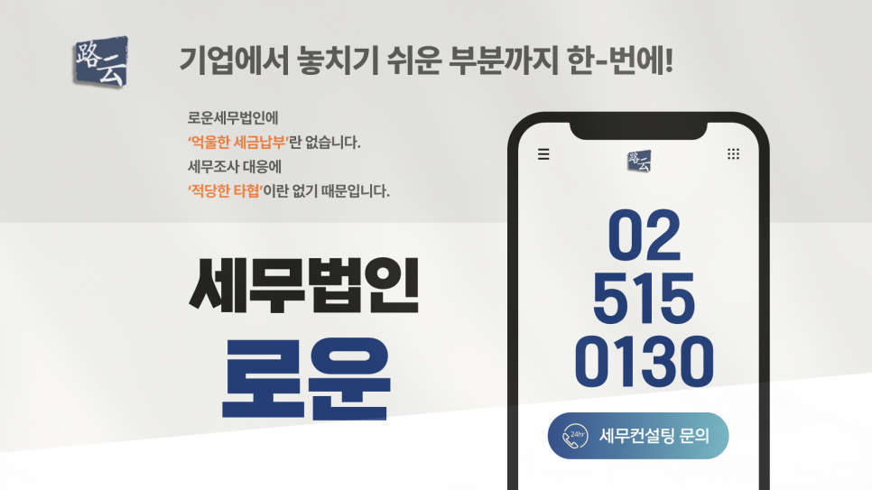 세무법인일우 이미지