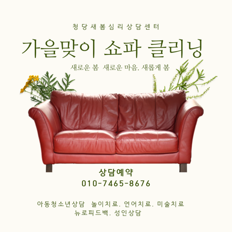 청당크리닝 이미지
