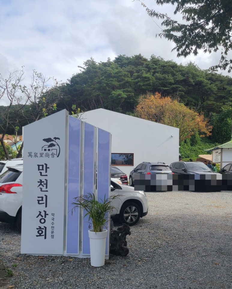 천리상회 이미지