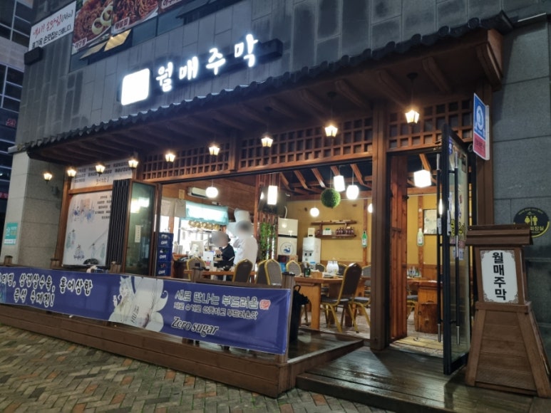 월매주막 이미지