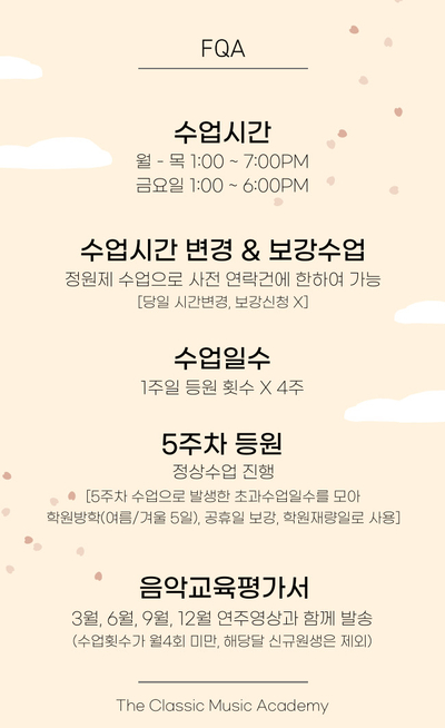 더클래식피아노교습소 이미지