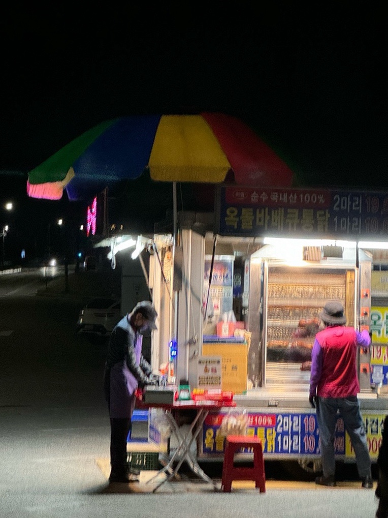 옥돌통닭바베큐 이미지