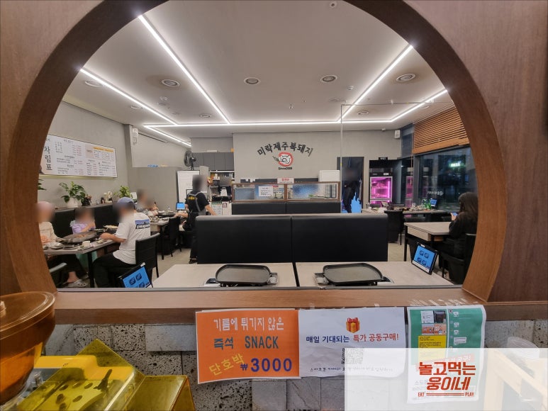 미락제주복돼지 이미지