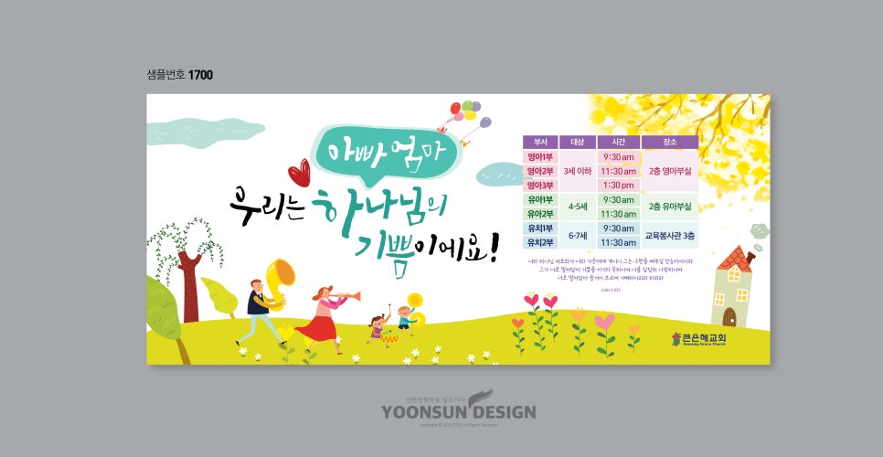 기쁨디자인 이미지