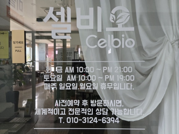 셀비오 김포장기점 이미지