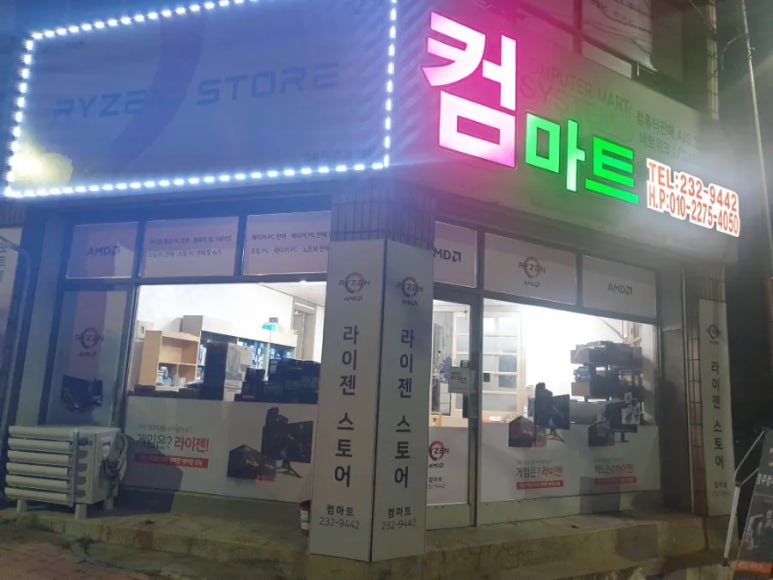 컴마트 이미지