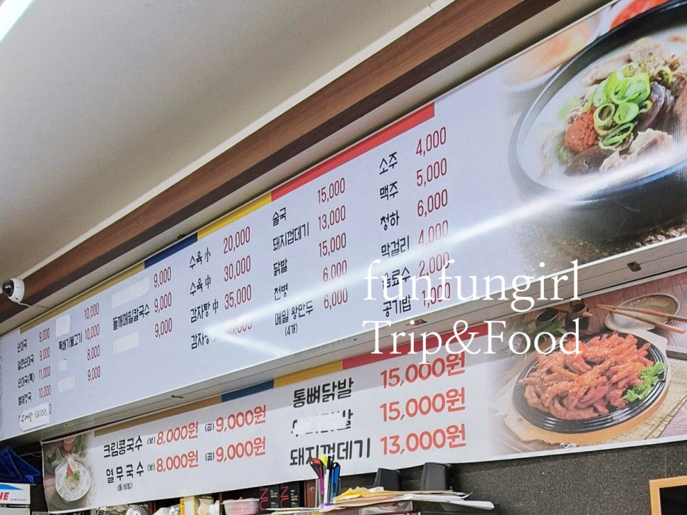 장터왕만두 이미지