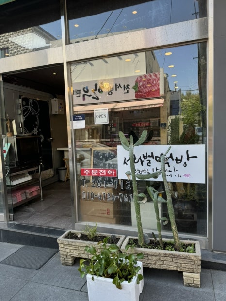 서라벌떡방 이미지
