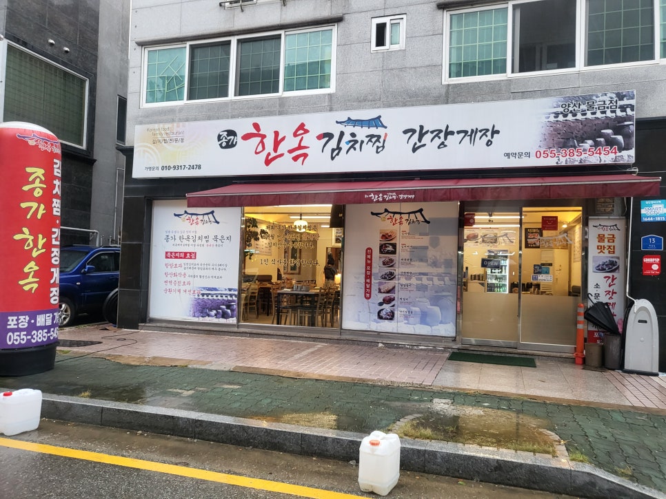 종가 한옥 김치찜 이미지